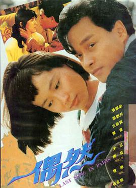 怦然心动 完整版